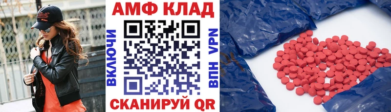 Амфетамин VHQ  Озёрск 