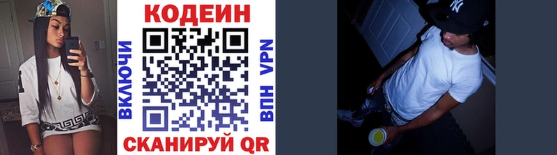 купить закладку Озёрск Codein Purple Drank