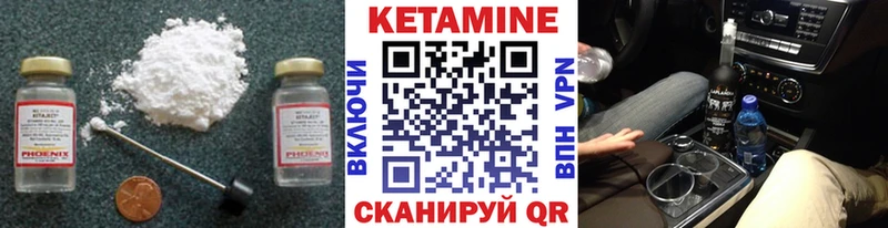 КЕТАМИН ketamine Озёрск