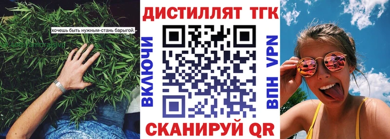 ТГК гашишное масло  блэк спрут зеркало  Озёрск 